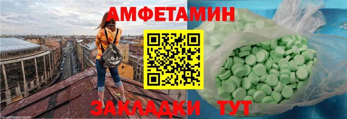 Amphetamine  АМФ 98%  Вход с VPN  Алатырь  Amphetamine 