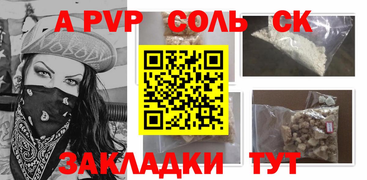 Альфа ПВП мука  Вход с VPN  Алатырь  Alfa_PVP крисы CK  A PVP крисы CK 