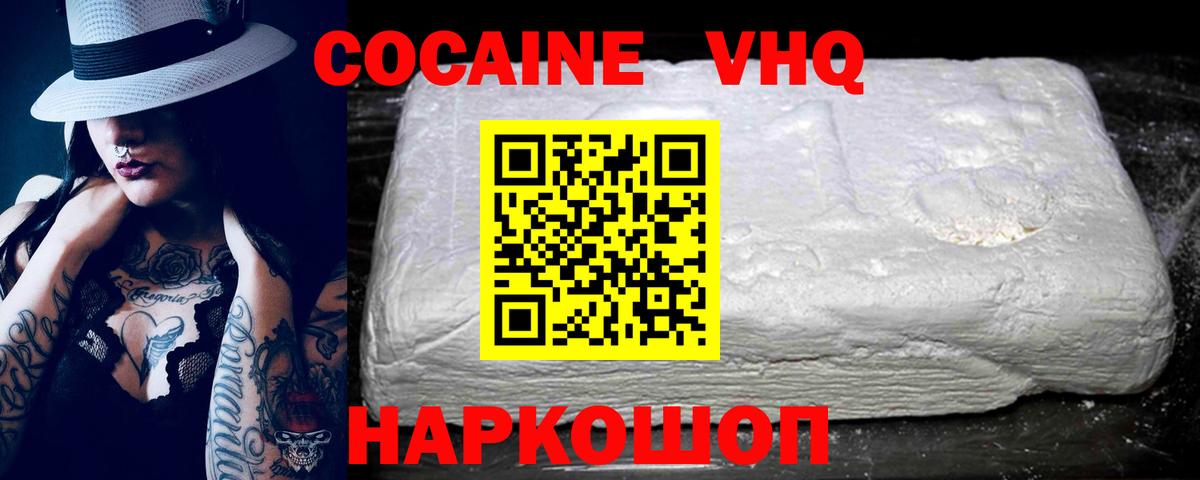 КОКАИН Боливия Алатырь