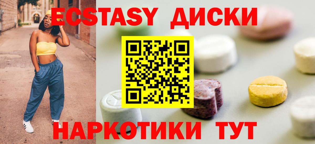 Экстази 300 mg  Экстази 99%  Вход с VPN  ЭКСТАЗИ  Алатырь 