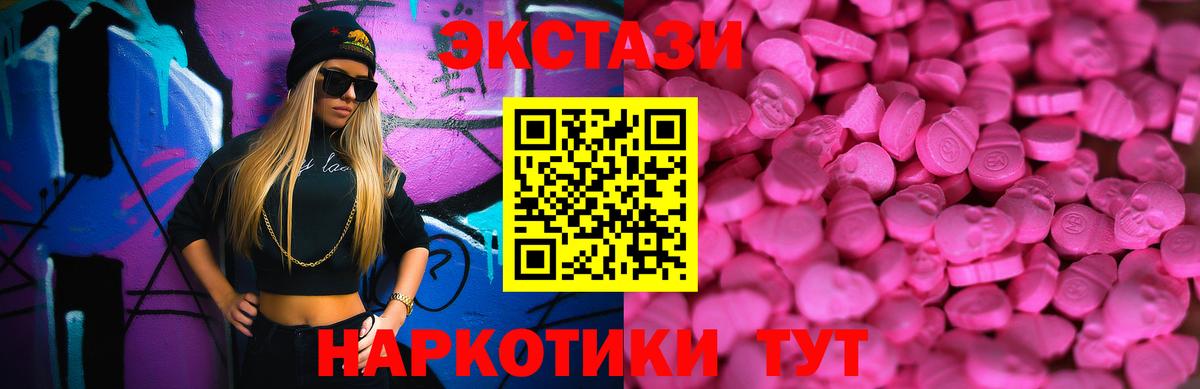 ЭКСТАЗИ MDMA Алатырь