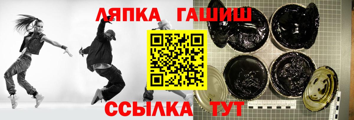 ГАШ  Вход с VPN  Алатырь  ГАШИШ VHQ  ГАШ гарик 