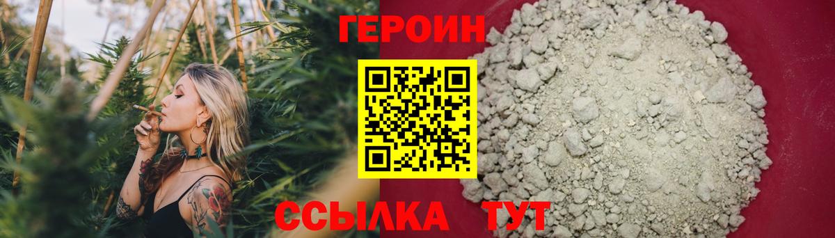 Героин  ГЕРОИН афганец  Вход с VPN  Алатырь 