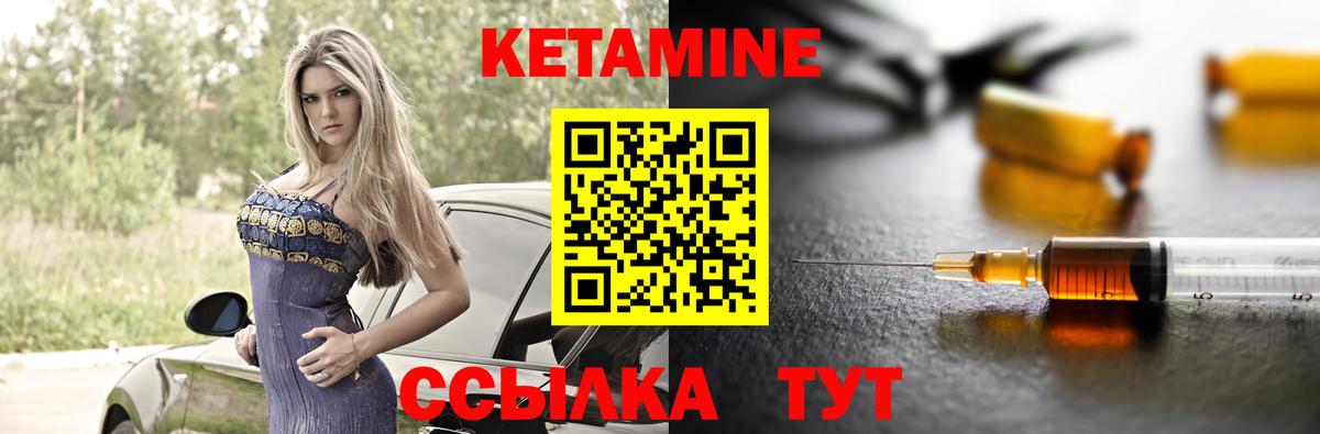 КЕТАМИН VHQ Алатырь