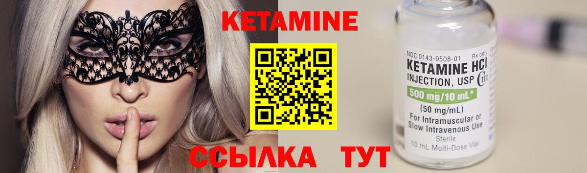 Алатырь  КЕТАМИН ketamine  Вход с VPN  КЕТАМИН VHQ 