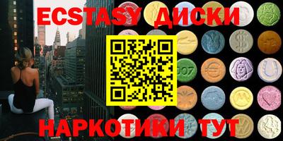 ECSTASY Абакан