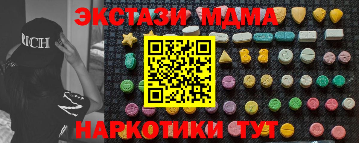 MDMA кристаллы  МДМА  МДМА кристаллы  Алатырь  Вход с VPN 
