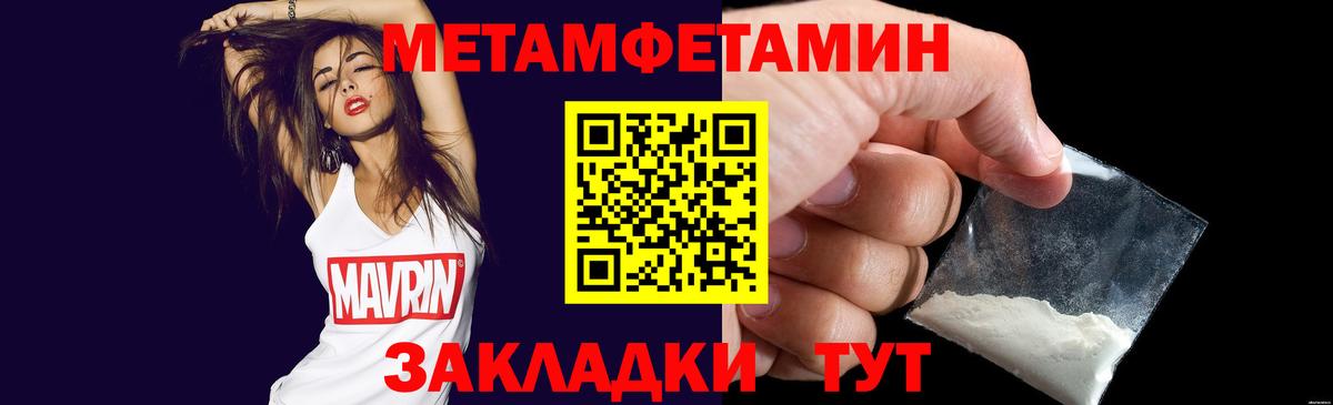 Метамфетамин мет  Вход с VPN  Алатырь  Метамфетамин мет 