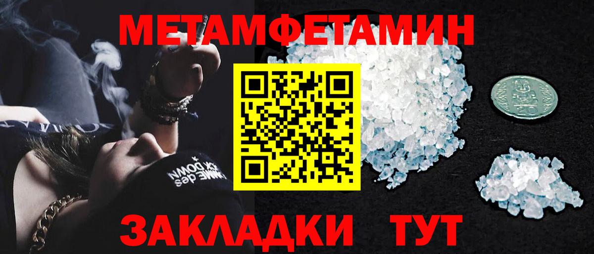МЕТАМФЕТАМИН витя Алатырь
