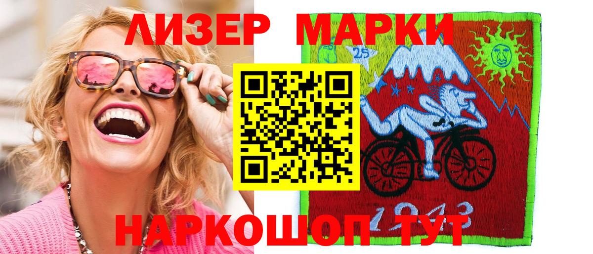 Марки NBOMe 1,5мг Алатырь
