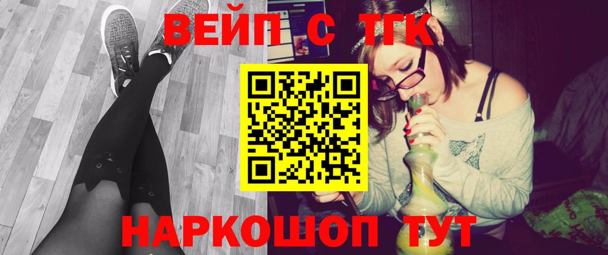Дистиллят ТГК вейп  Вход с VPN  Дистиллят ТГК Wax  mega   Алатырь 